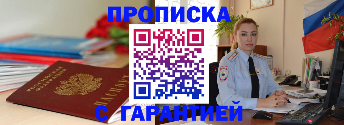 временная регистрация в Тырныаузе