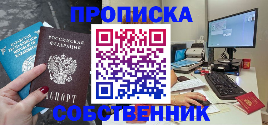 прописка паспорт в Тырныаузе