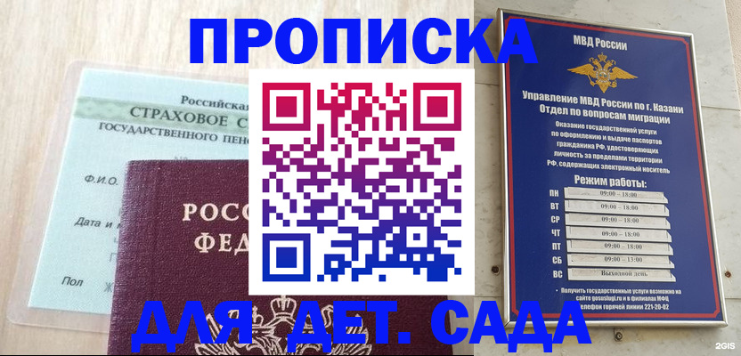 временная прописка в Тырныаузе