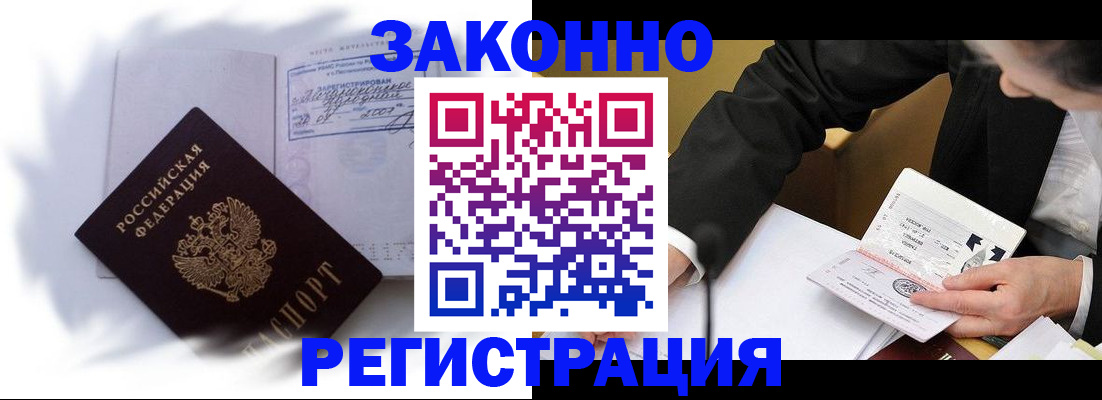 прописка иностранных граждан в Тырныаузе