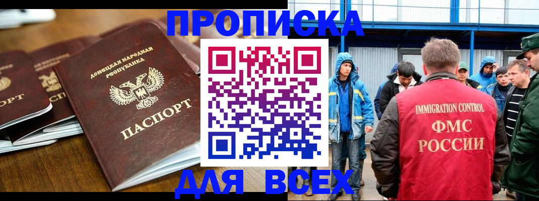 миграционный учет в Тырныаузе